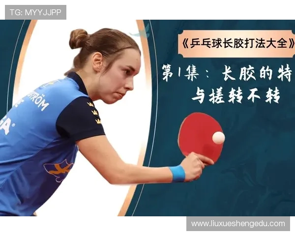 深圳乒乓球队防反打法深度解析与战术应用探讨